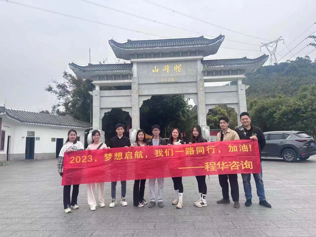 1677924323285003.jpg 微信图片_20230304170008.jpg