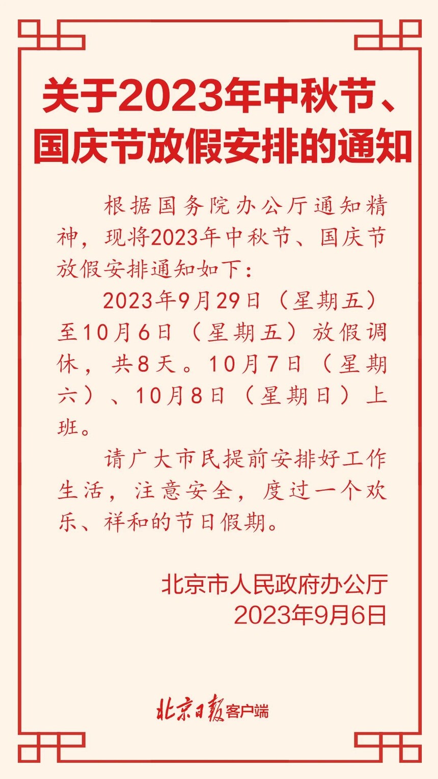 1694157650269462.jpg 微信图片_20230908151908.jpg