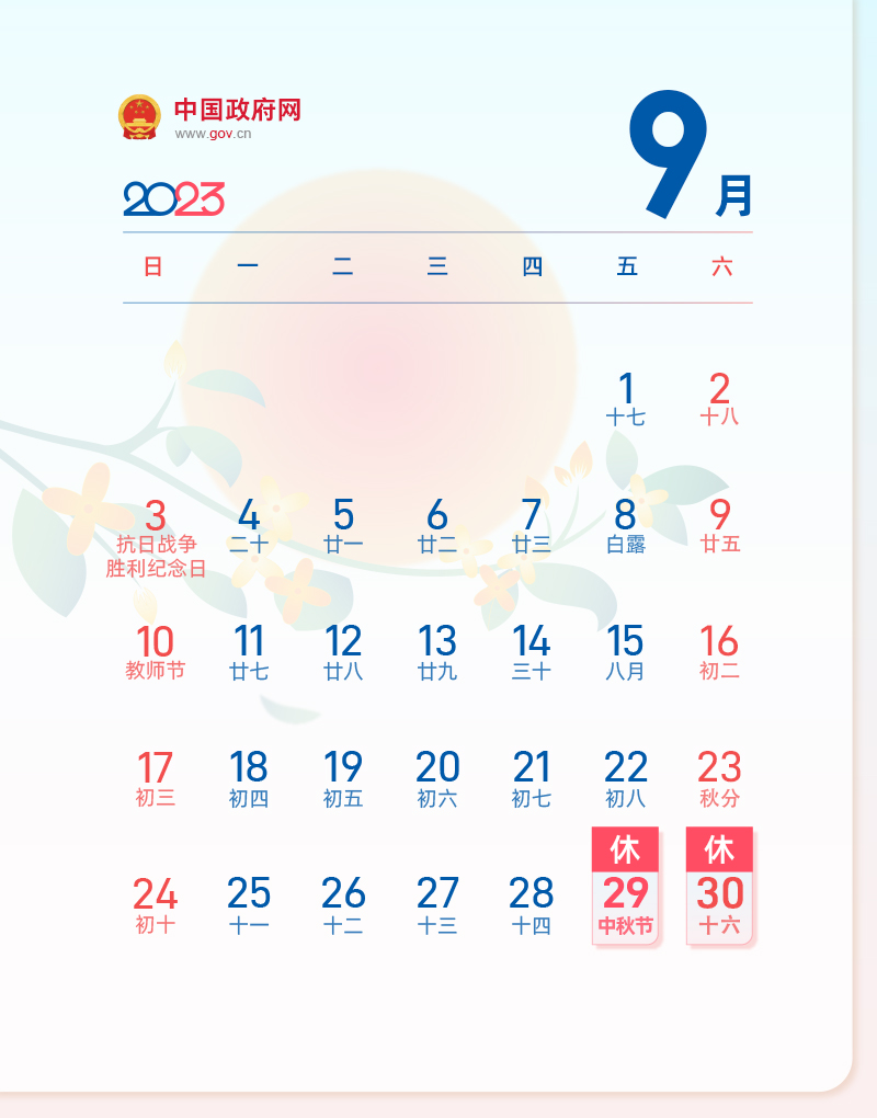 ΢ͼƬ_20230908151908_1.png
