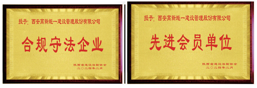 合法守规企业_副本.jpg
