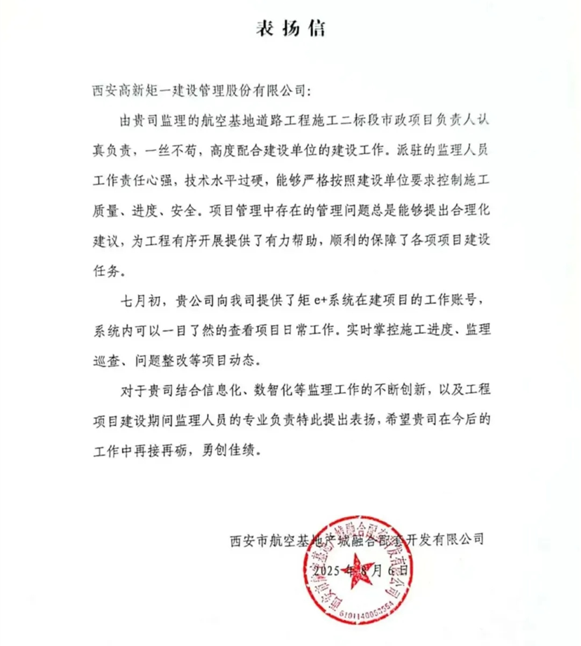 微信图片_2025-08-16_093355_373.png