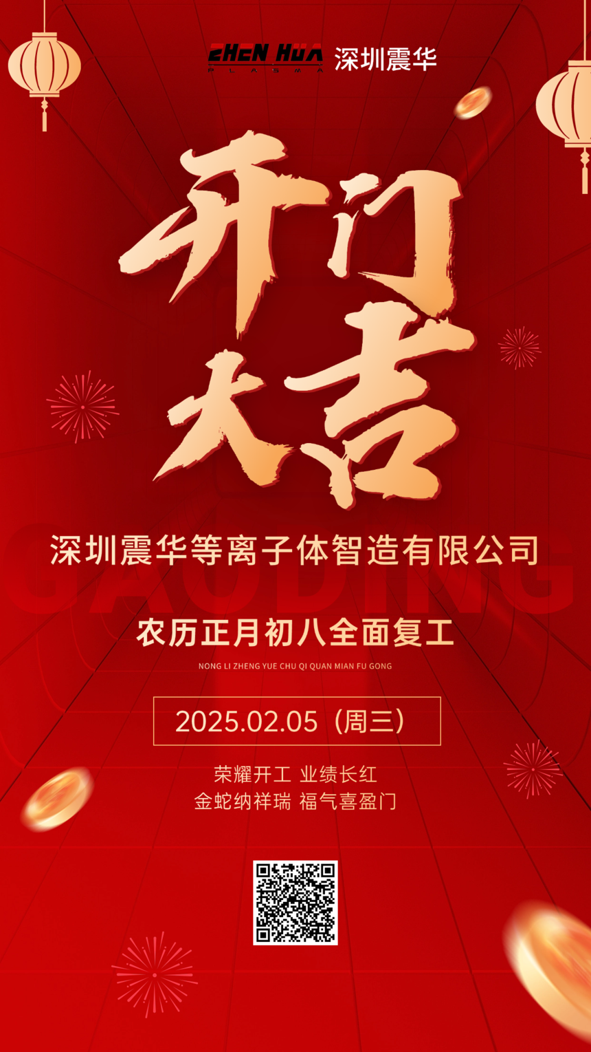 ���ڱ��տ��ź쿪��֪ͨ�����ֻ�����.png
