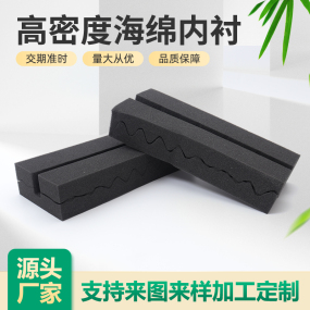 高密度海綿內(nèi)襯 (1)