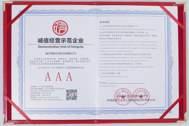 3A誠(chéng)信經(jīng)營(yíng)示范企業(yè)