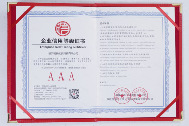 3A企業(yè)信用等級(jí)證書(shū)