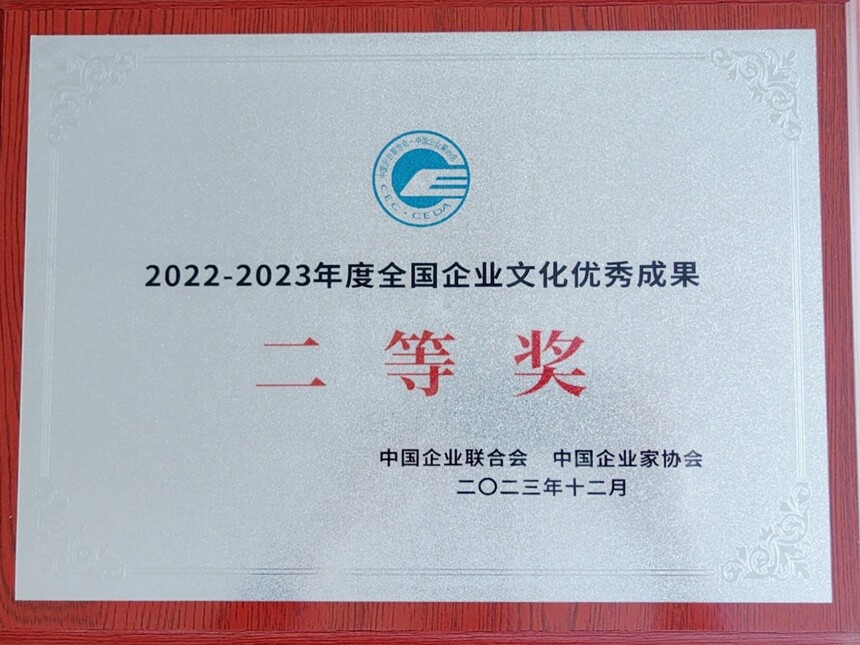 20222023ȫҵĻɹȽ.jpg