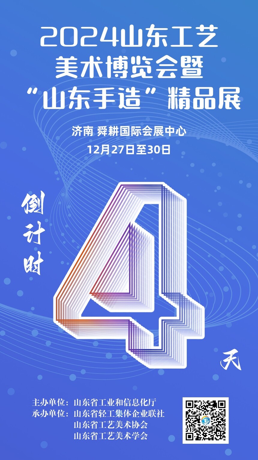 1ʱ4죡2024 ɽ ɽ족 ƷչʢĻ.jpg