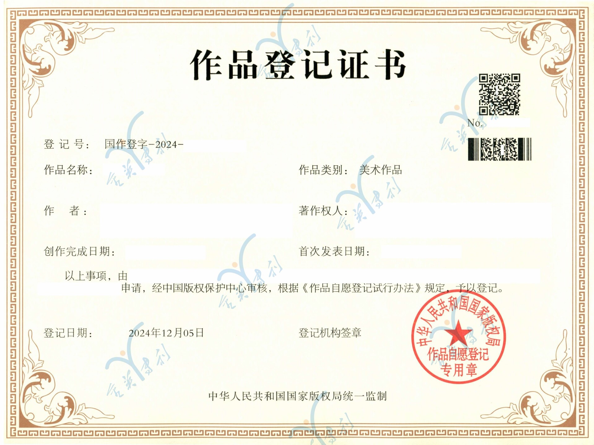 2024.12.05 -2024-F-00352518С죨5.jpg