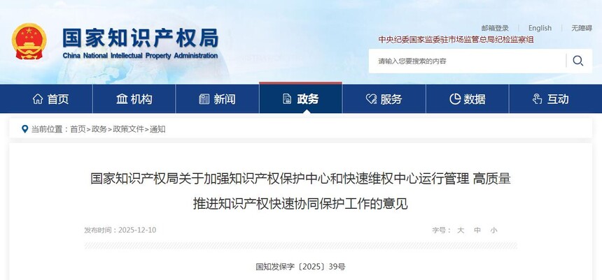 ����֪ʶ��Ȩ�ֹ��ڼ�ǿ֪ʶ��Ȩ�������ĺͿ���άȨ�������й��� �������ƽ�֪ʶ��Ȩ����Эͬ�������������.jpg