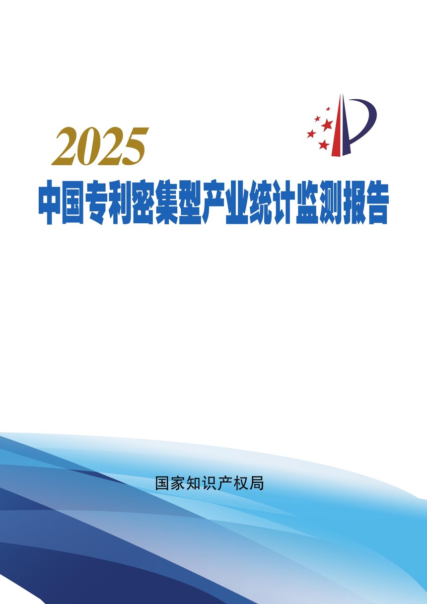 2025�й�ר���ܼ��Ͳ�ҵͳ�Ƽ�ⱨ��.jpg