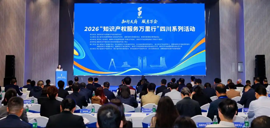 2026�ꡰ֪ʶ��Ȩ���������С��Ĵ�ר��ϵ�л.png
