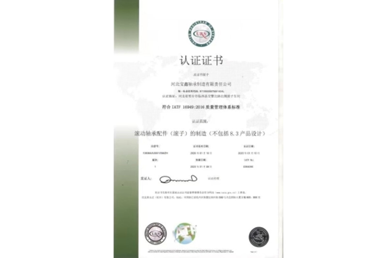 IATF-16949��2016����������ϵ��֤.jpg