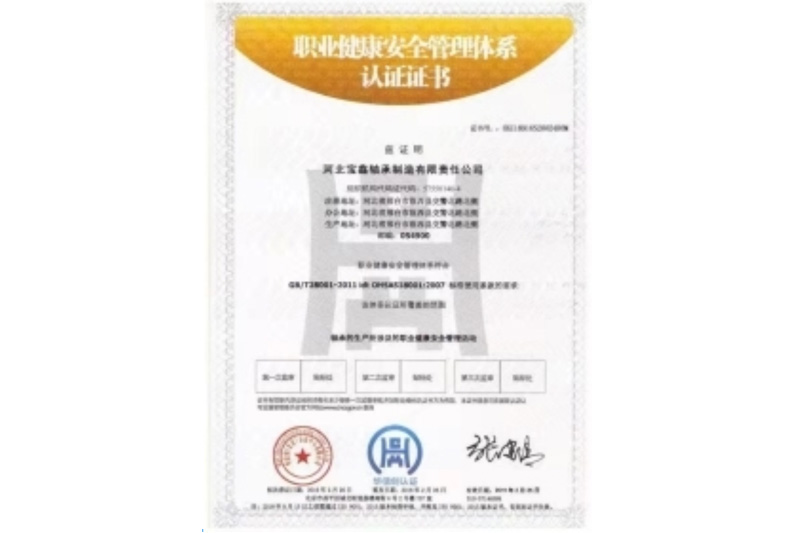 ISO-45001��2018ְҵ������ȫ������ϵ.jpg