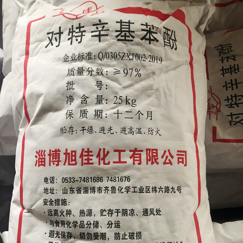 对特辛基苯酚如何进行安全管控 对特辛基苯酚如何进行安全管控