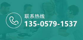 热线