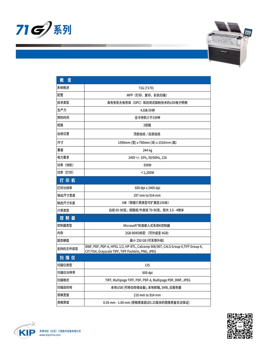 KIP71GSeriesBrochure-8.jpg