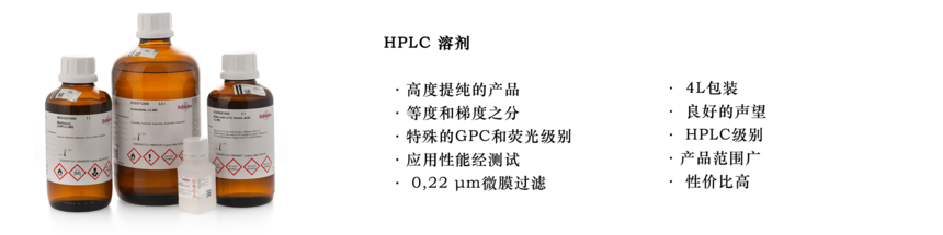 HPLC.png