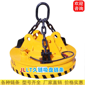 電磁吸盤鏈條