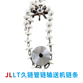 管鏈輸送機(jī)鏈條