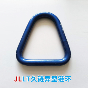異型鏈環(huán)