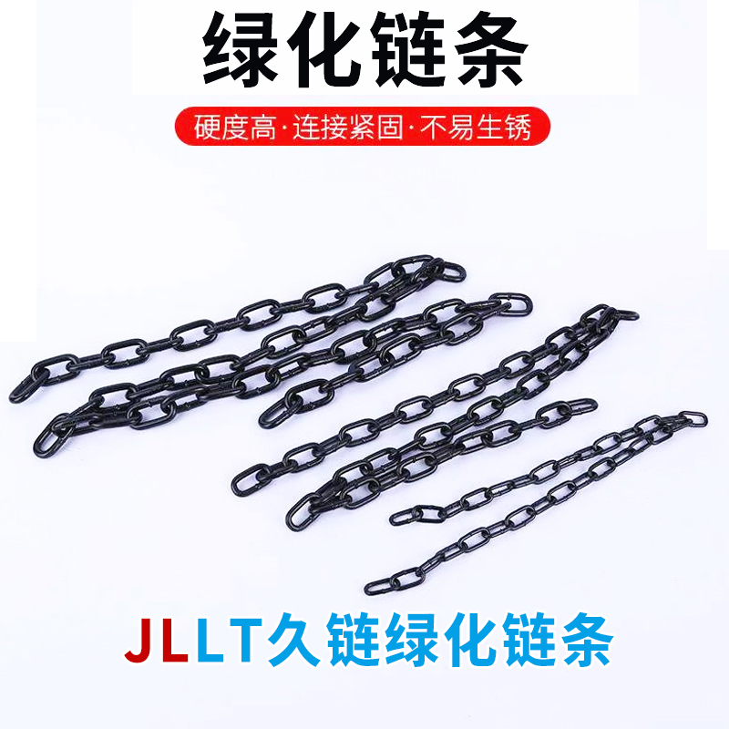 绿化链条.jpg