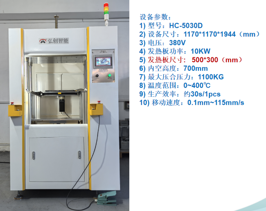 HC-5030D-001.png