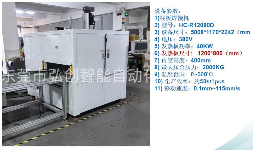 HC-R12080D.jpg
