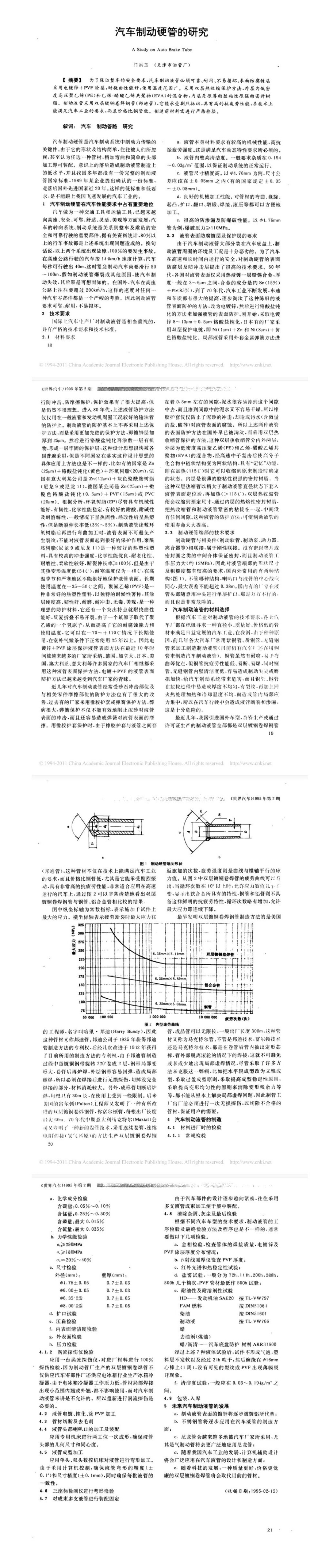 �����ƶ�Ӳ�ܵ��о�-�ź���.jpg