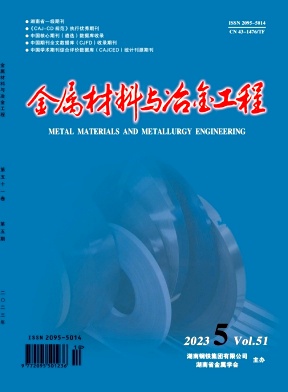 1700033378374667.jpg 金属材料与冶金工程.jpg