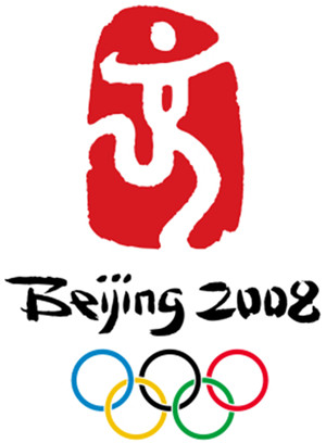 2008年北京奥运会.jpg