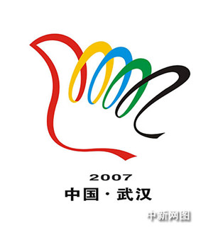 2007年中華人民共和國第六屆城市運動會.jpg