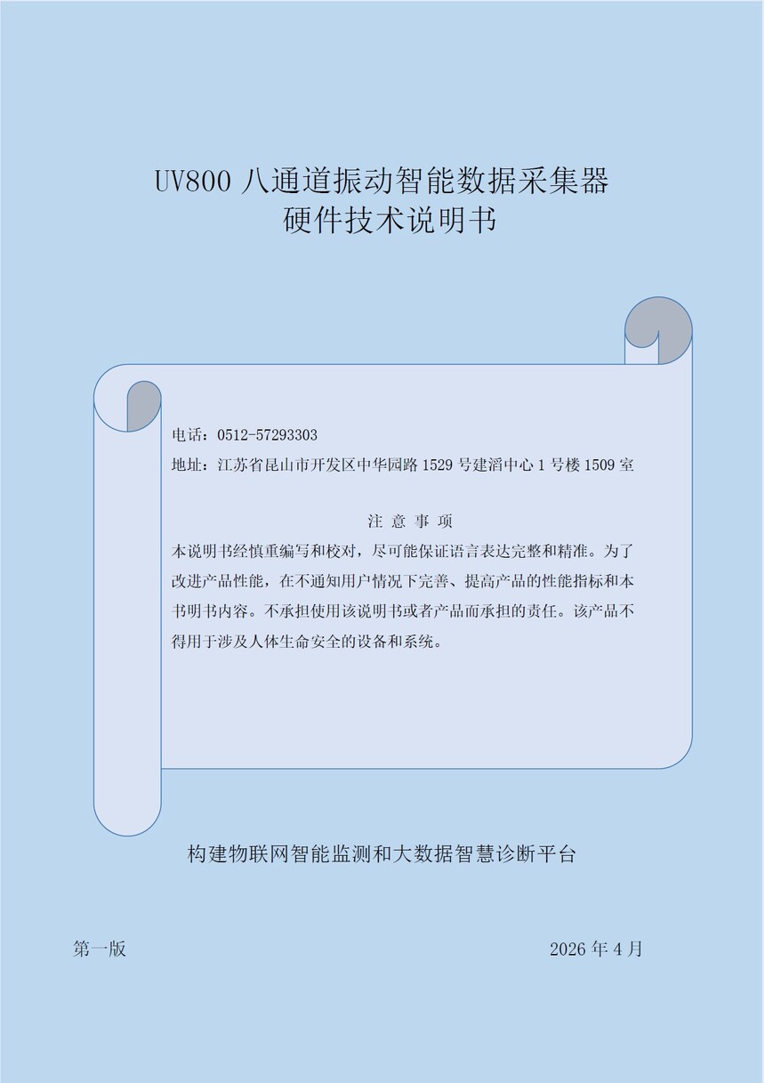 UV800-01.jpg