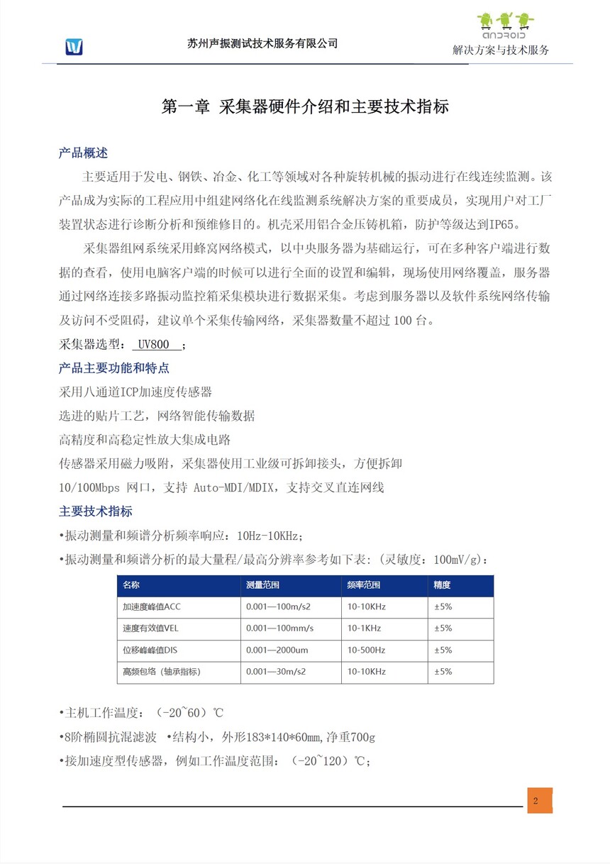 UV800-04.jpg