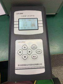 LB-2090小流量采樣器