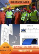 隧道混凝土養護膠房封閉與彎頭三通閥門在預