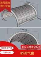 隧道護拱施工方案與隧道護拱示意圖在復雜斷