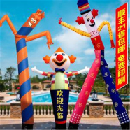 小丑家族舞星人充氣空中舞星跳舞搖擺招手卡