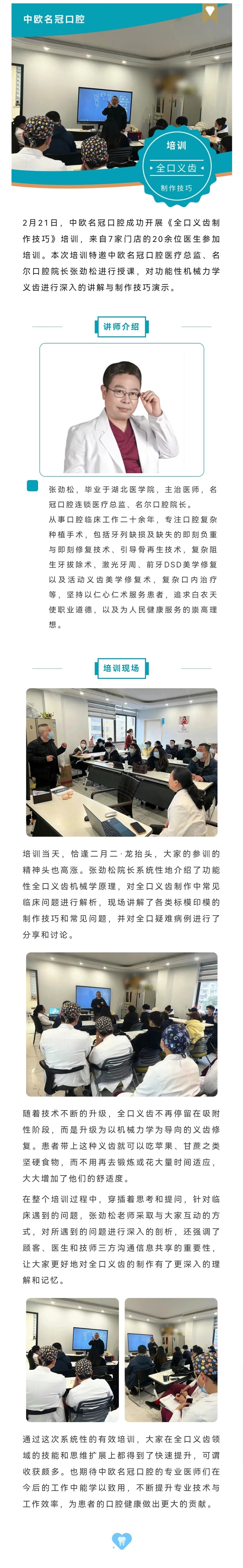 ѧ��ֹ��  ��ŷ���ڿ�ǻ�ɹ��ٰ졶ȫ������������ɡ���ѵ.jpg