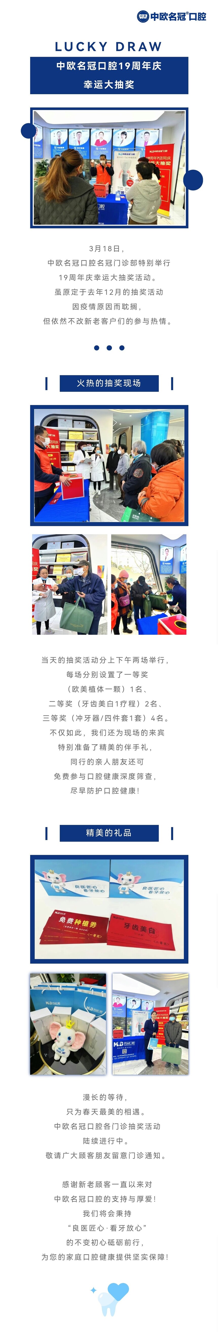 ��ŷ���ڿ�ǻ19���������˴�齱����Ⱦ���.jpg