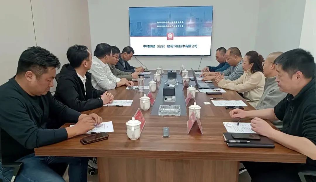 中材绿建 中材绿建