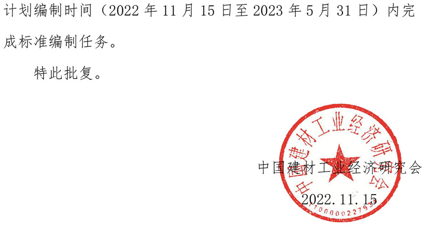 �н��ľ��б�202213�Ź���ͬ�⡶YZ����ʽ�����ܺ��ֽ�������ǽ���Ա���ϵͳ�������׼���������