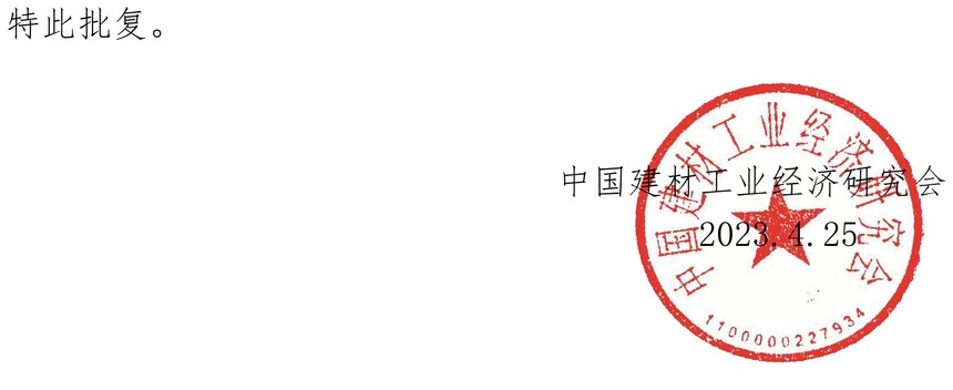 �н��ľ��б�20238�Ź���ͬ�⡶����Ļǽ�ø�ĤӲ�ʲ����ް屣�¼�����̡������׼���������