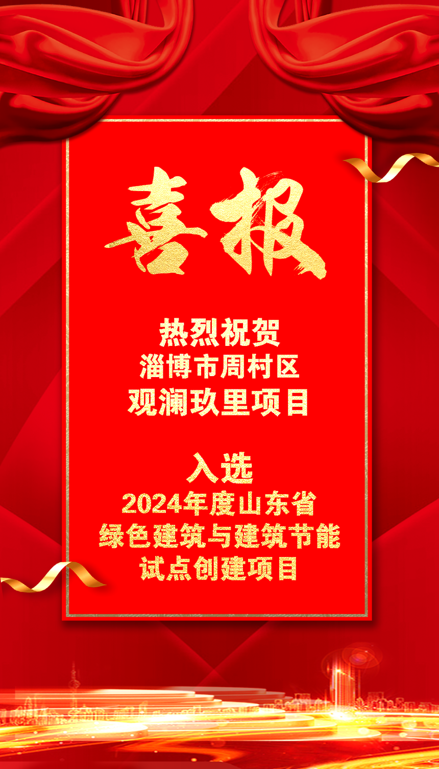 ϲ�� | ����������Ŀ��ѡ��2024���ɽ��ʡ��ɫ�����뽨�������Ե㴴����Ŀ��