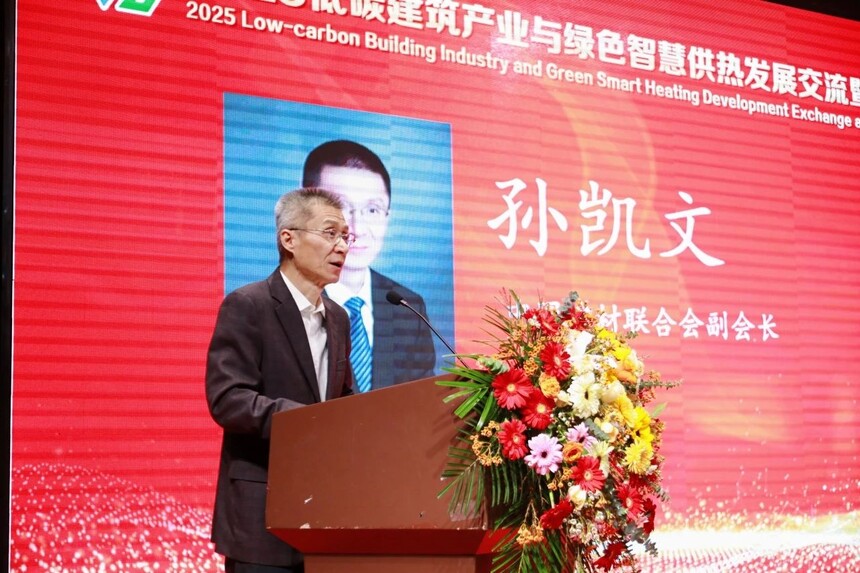 科技赋能好房建设,智慧引领绿色供热 | 2025低碳建筑产业与绿色智慧供热发展交流暨新春团拜会在淄博圆满落幕 科技赋能好房建设,智慧引领绿色供热 | 2025低碳建筑产业与绿色智慧供热发展交流暨新春团拜会在淄博圆满落幕