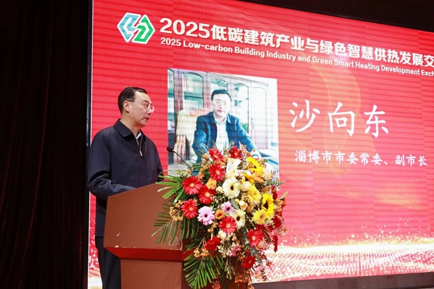 科技赋能好房建设,智慧引领绿色供热 | 2025低碳建筑产业与绿色智慧供热发展交流暨新春团拜会在淄博圆满落幕 科技赋能好房建设,智慧引领绿色供热 | 2025低碳建筑产业与绿色智慧供热发展交流暨新春团拜会在淄博圆满落幕