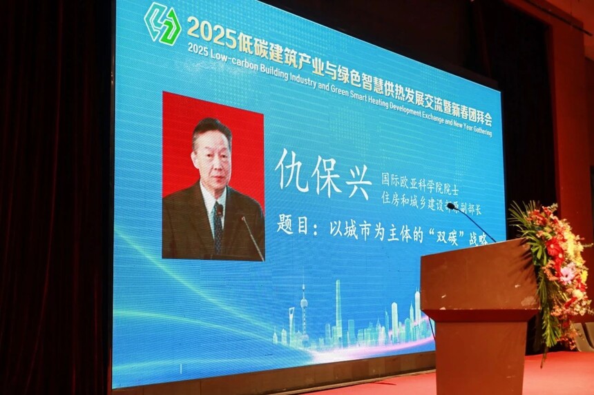 科技赋能好房建设,智慧引领绿色供热 | 2025低碳建筑产业与绿色智慧供热发展交流暨新春团拜会在淄博圆满落幕 科技赋能好房建设,智慧引领绿色供热 | 2025低碳建筑产业与绿色智慧供热发展交流暨新春团拜会在淄博圆满落幕