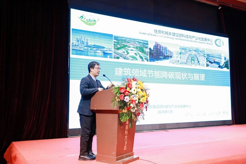 科技赋能好房建设,智慧引领绿色供热 | 2025低碳建筑产业与绿色智慧供热发展交流暨新春团拜会在淄博圆满落幕 科技赋能好房建设,智慧引领绿色供热 | 2025低碳建筑产业与绿色智慧供热发展交流暨新春团拜会在淄博圆满落幕