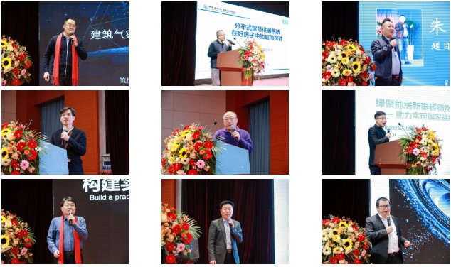 科技赋能好房建设,智慧引领绿色供热 | 2025低碳建筑产业与绿色智慧供热发展交流暨新春团拜会在淄博圆满落幕 科技赋能好房建设,智慧引领绿色供热 | 2025低碳建筑产业与绿色智慧供热发展交流暨新春团拜会在淄博圆满落幕