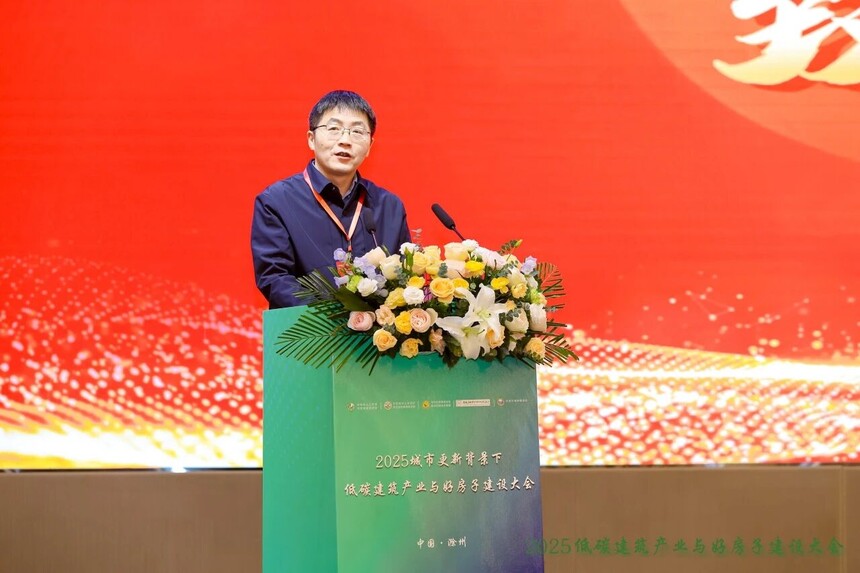 聚势谋远 绿建未来 ——2025城市更新背景下低碳建筑产业与“好房子”建设大会在滁州成功举办 聚势谋远 绿建未来 ——2025城市更新背景下低碳建筑产业与“好房子”建设大会在滁州成功举办