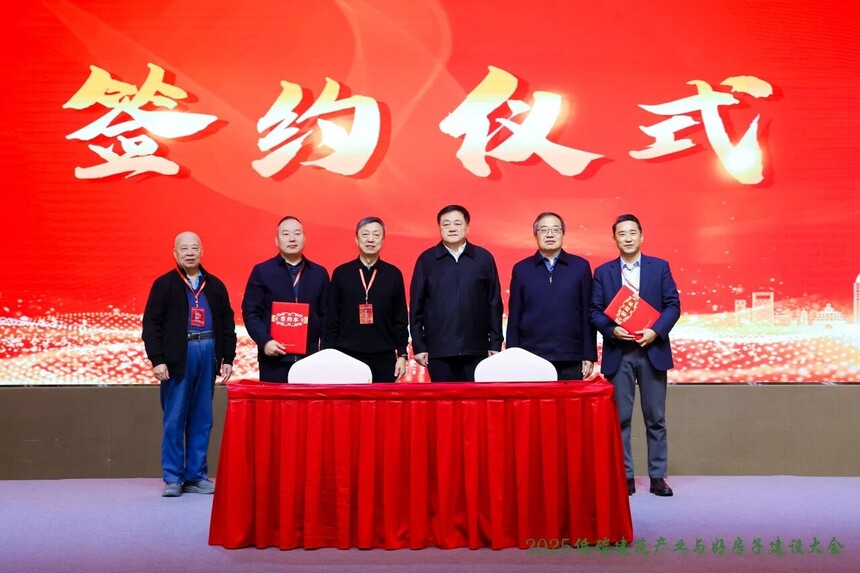 聚势谋远 绿建未来 ——2025城市更新背景下低碳建筑产业与“好房子”建设大会在滁州成功举办 聚势谋远 绿建未来 ——2025城市更新背景下低碳建筑产业与“好房子”建设大会在滁州成功举办